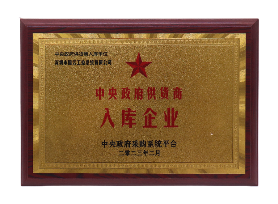 Qualification certificate